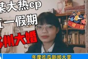 娱乐最新吃瓜事件