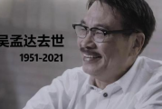 吃瓜娱乐出品人是谁啊
